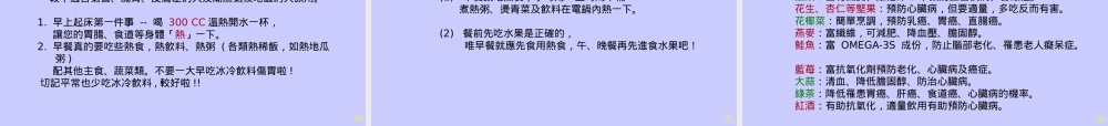 专业经理人谈健康管理