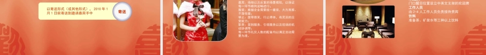 XXXX年新春联欢会策划案