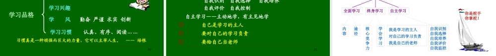 XXXX年学会管理时间珍惜大学生活学生用