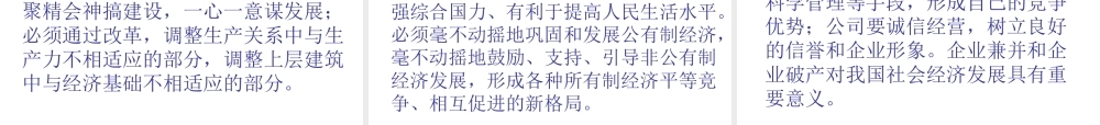 XXXX年学考复习建议ppt-《国家和国际组织常识》教