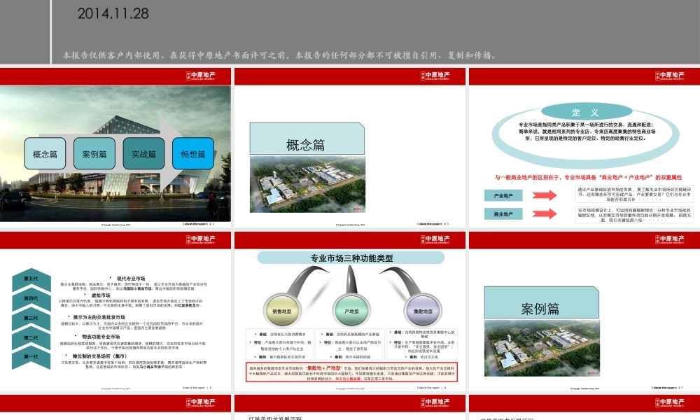 专业市场发展规律及趋势研判概述