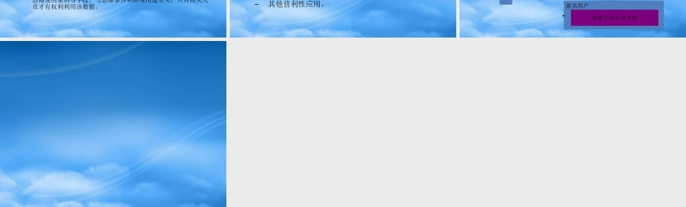 专业数据库数据共享策略制定