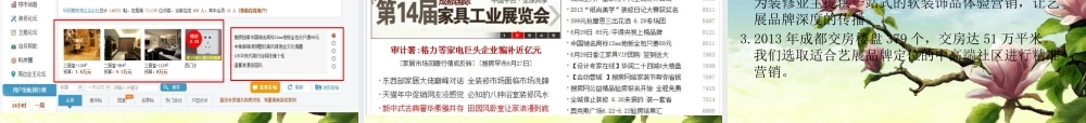XXXX年艺展中心推广方案