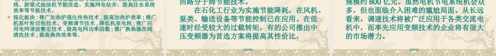 XXXX年在低碳经济下石化仪表控制系统发展趋势