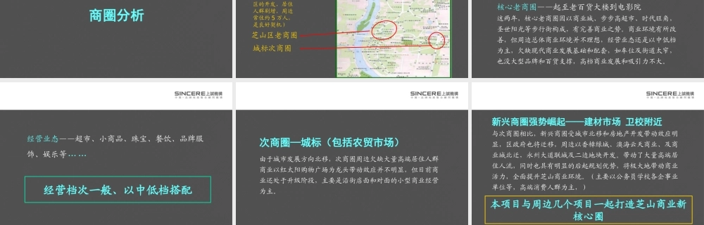XXXX年永州时代广场项目定位及建筑规划设计