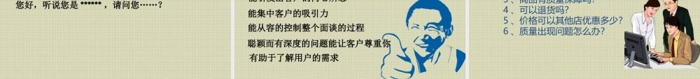 专业销售流程