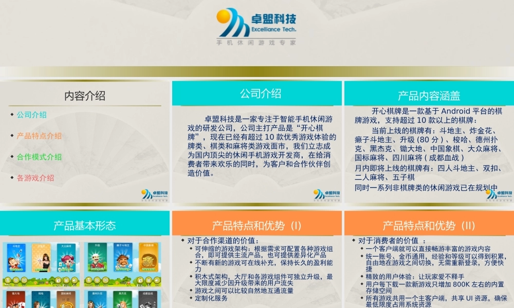 专业休闲游戏供应商管理