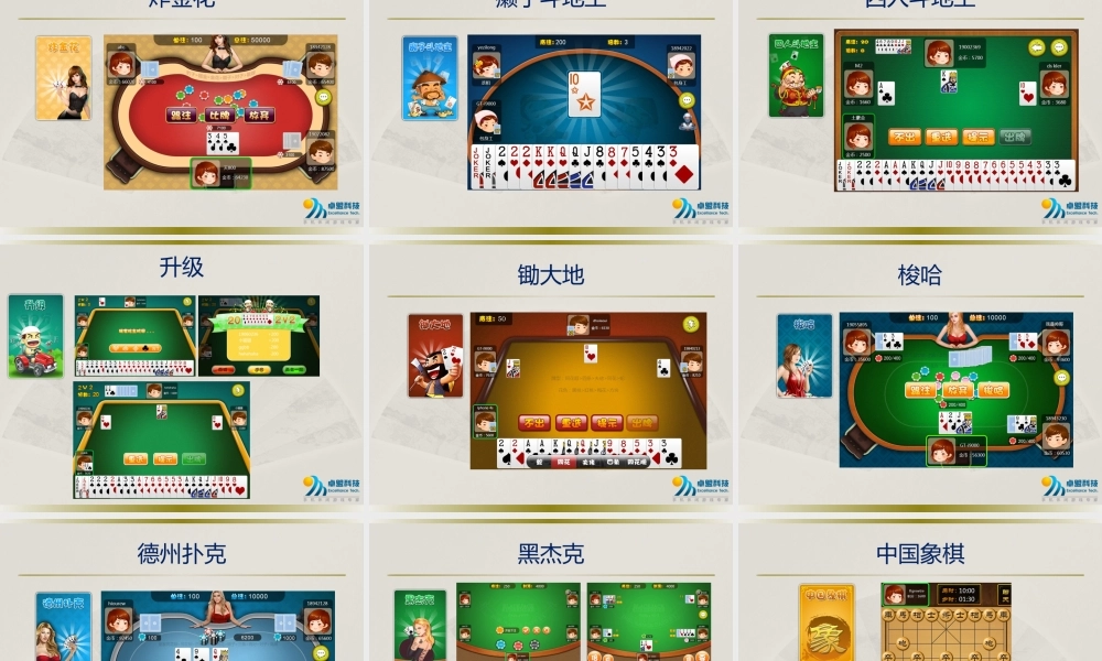 专业休闲游戏供应商管理