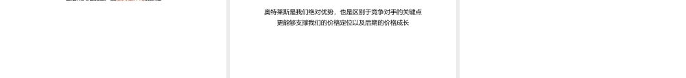 XXXX年长沙裕田奥莱小镇年度推广策略沟通方案