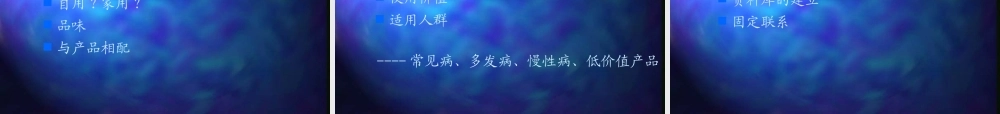 专业学术的成功策划和有效执行