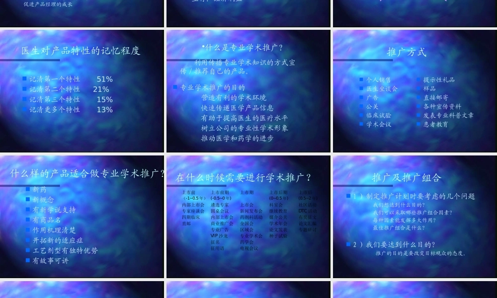 专业学术活动的成功策划与有效执行教材