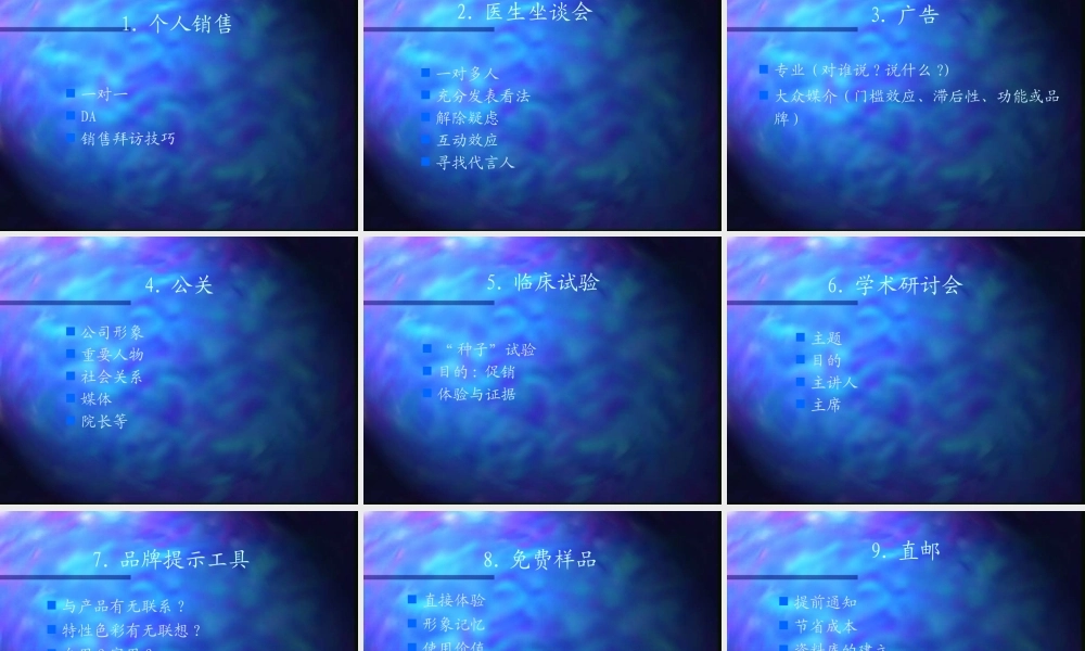 专业学术活动的成功策划与有效执行教材