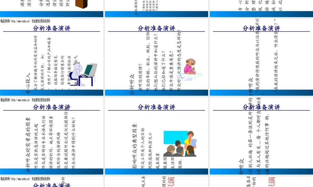 专业演讲技巧课程