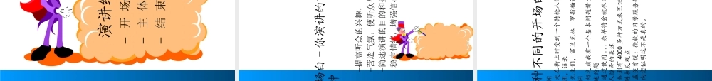 专业演讲技巧课程