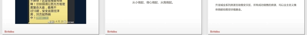 XXXX年郑州升龙城5月推广执行方案