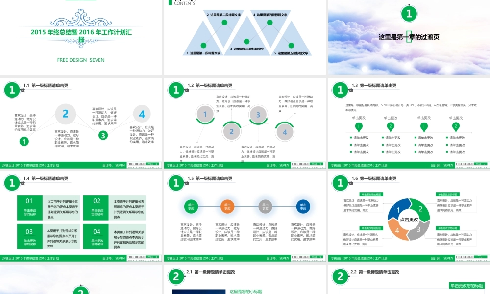 XXXX年终总结暨XXXX年工作计划汇报动态ppt模板