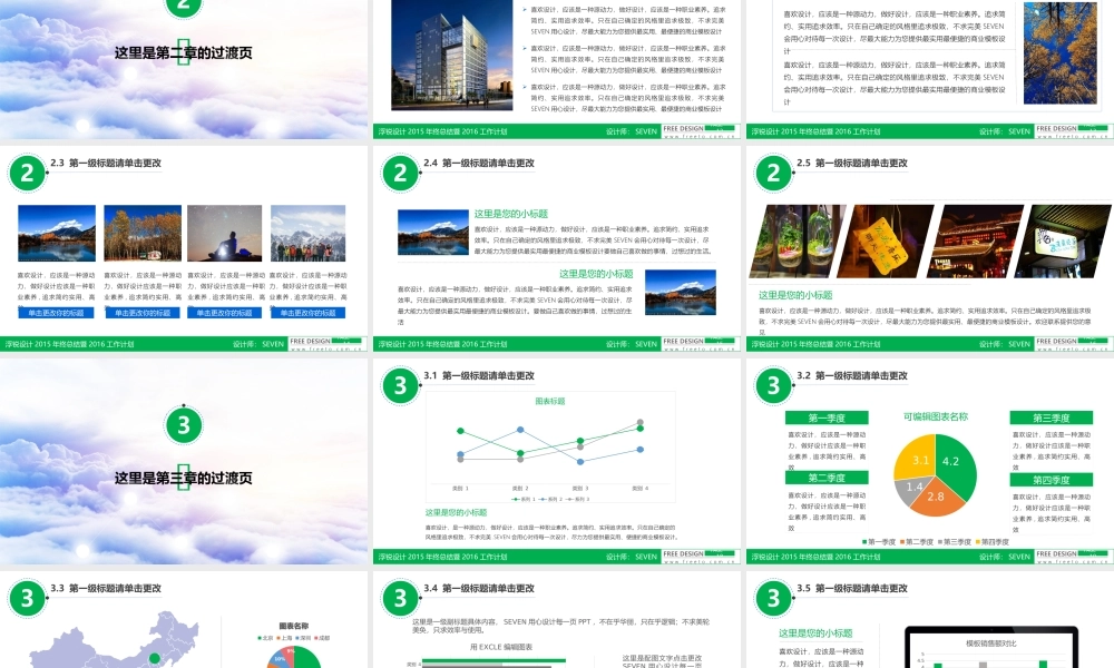 XXXX年终总结暨XXXX年工作计划汇报动态ppt模板