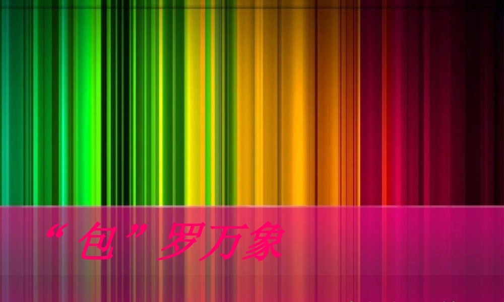 专业招商知识之--皮具培训