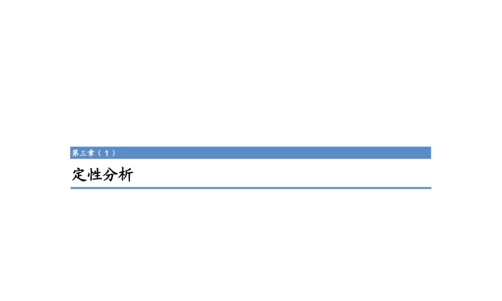 专业咨询公司模板