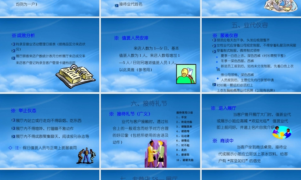 专营店管理基本方案分析