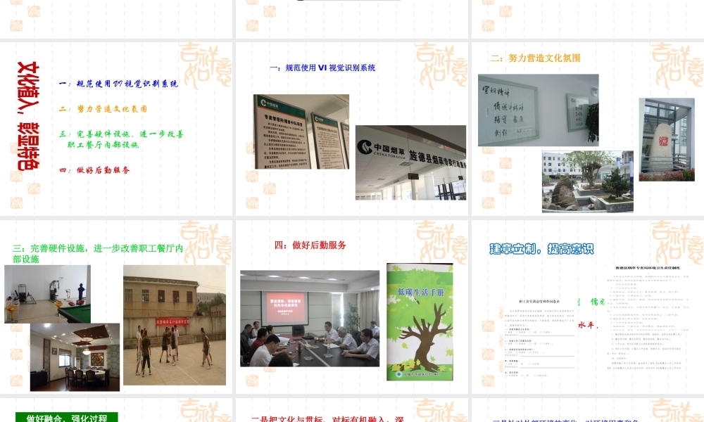 XXXX年综合办工作总结PPT