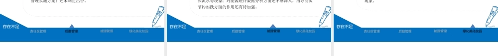 XXXX年总务处工作总结