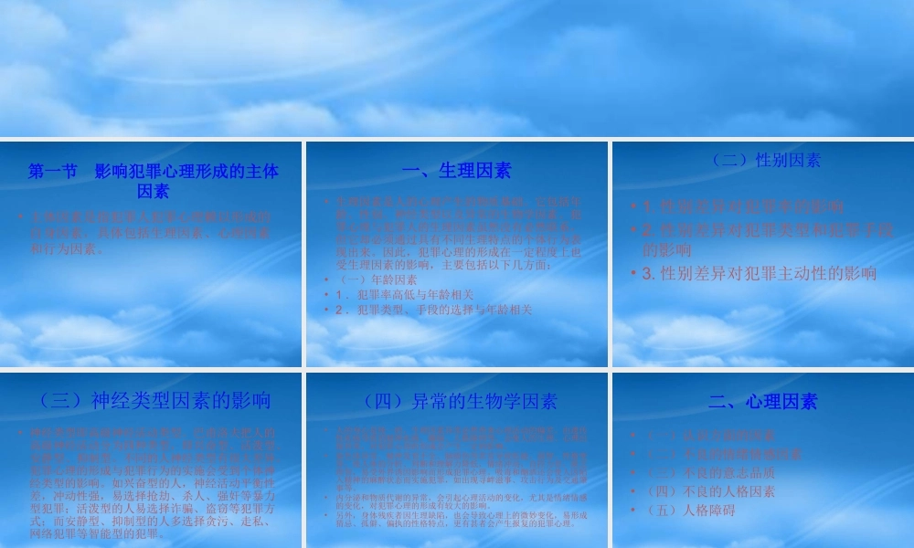 专用汽车和挂车品种划分表Title