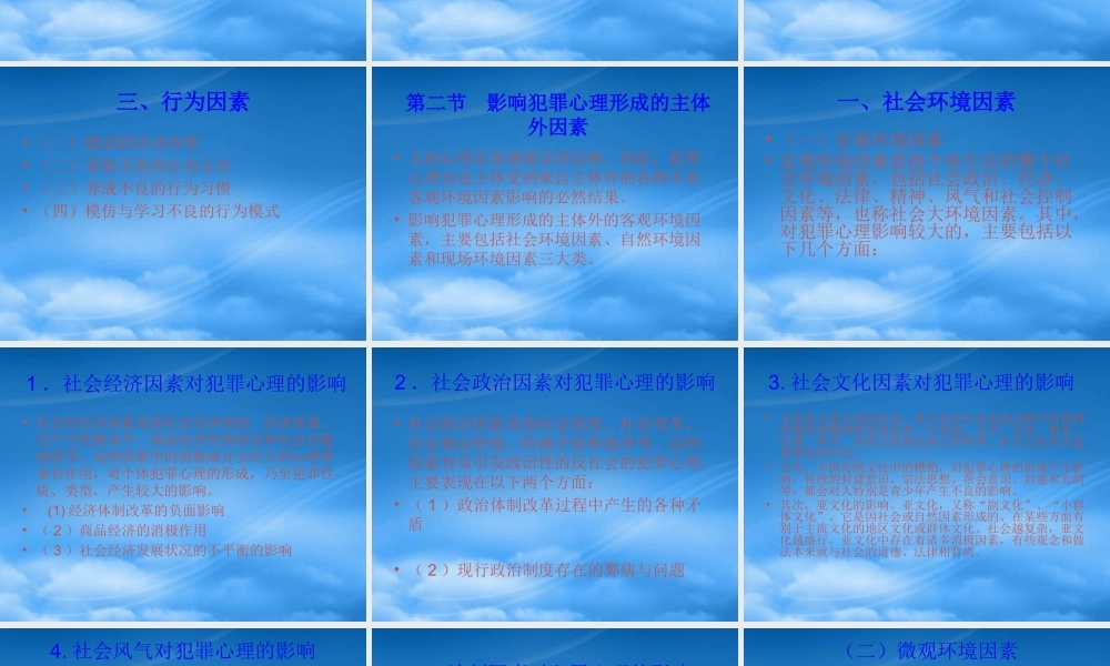 专用汽车和挂车品种划分表Title