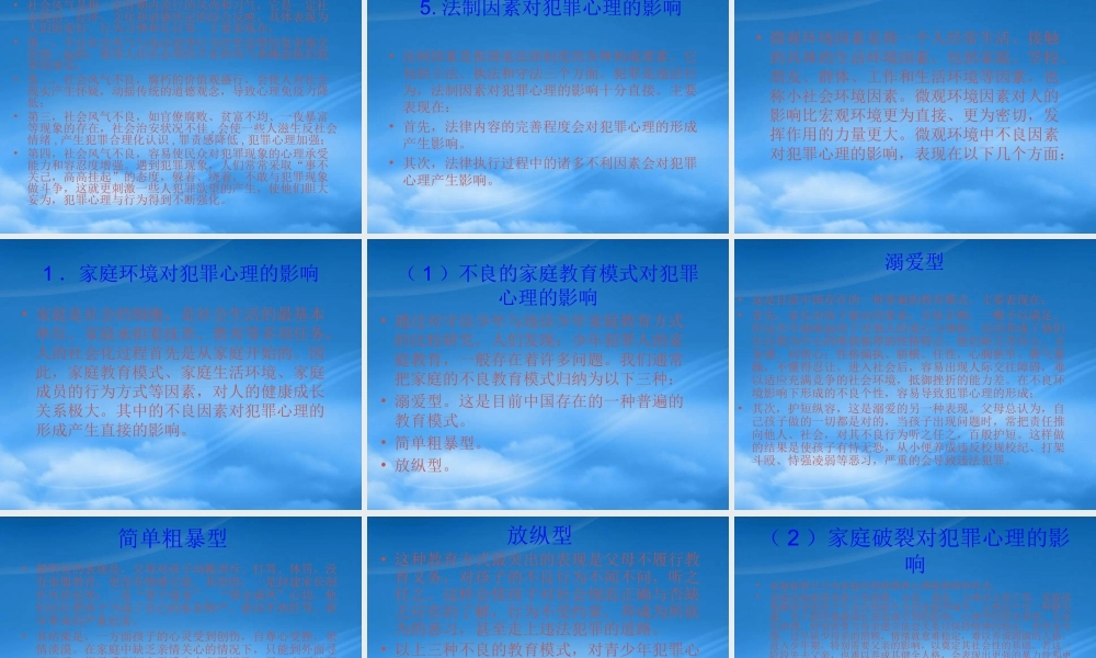 专用汽车和挂车品种划分表Title