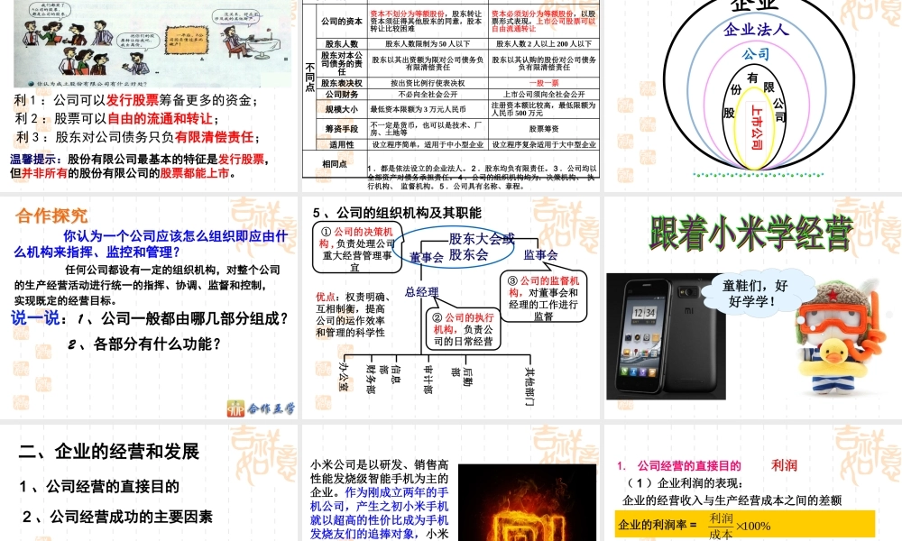 XXXX年最新51企业的经营