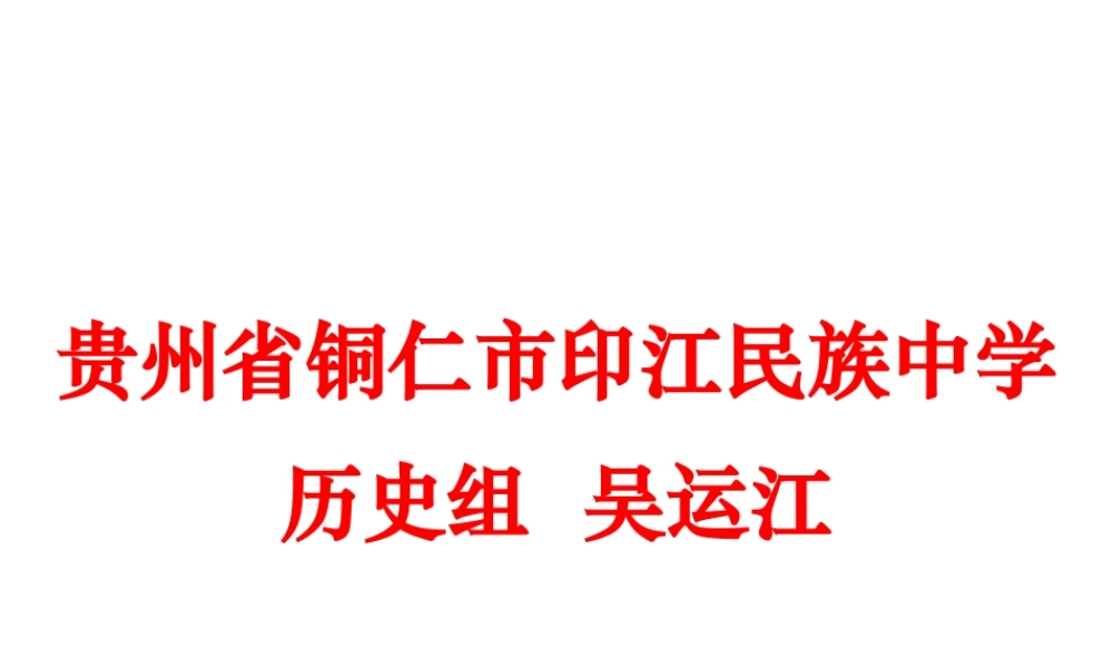 专制主义中央集权制度和地方制度