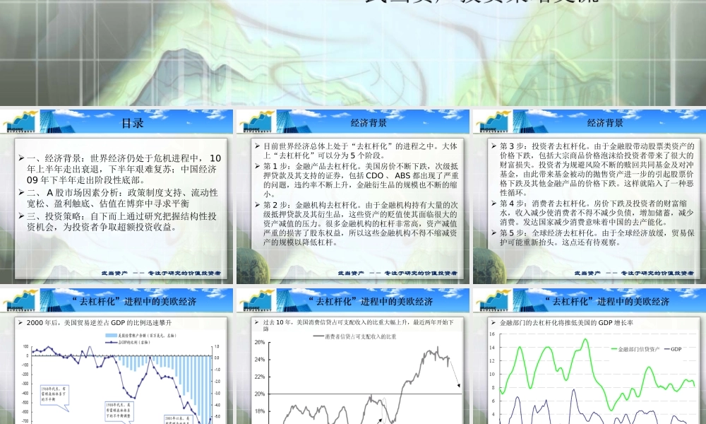 专注于研究的价值投资者