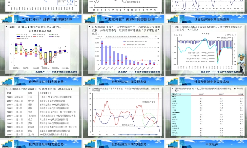 专注于研究的价值投资者