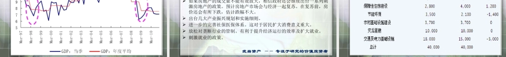 专注于研究的价值投资者