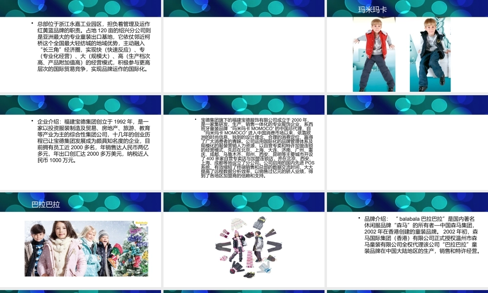 XXXX年最新中国十大童装加盟品牌排行