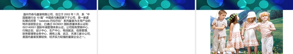 XXXX年最新中国十大童装加盟品牌排行