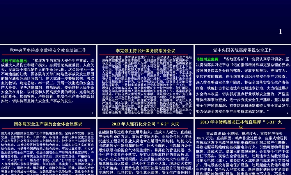 XXXX漆旺生讲稿2(1)