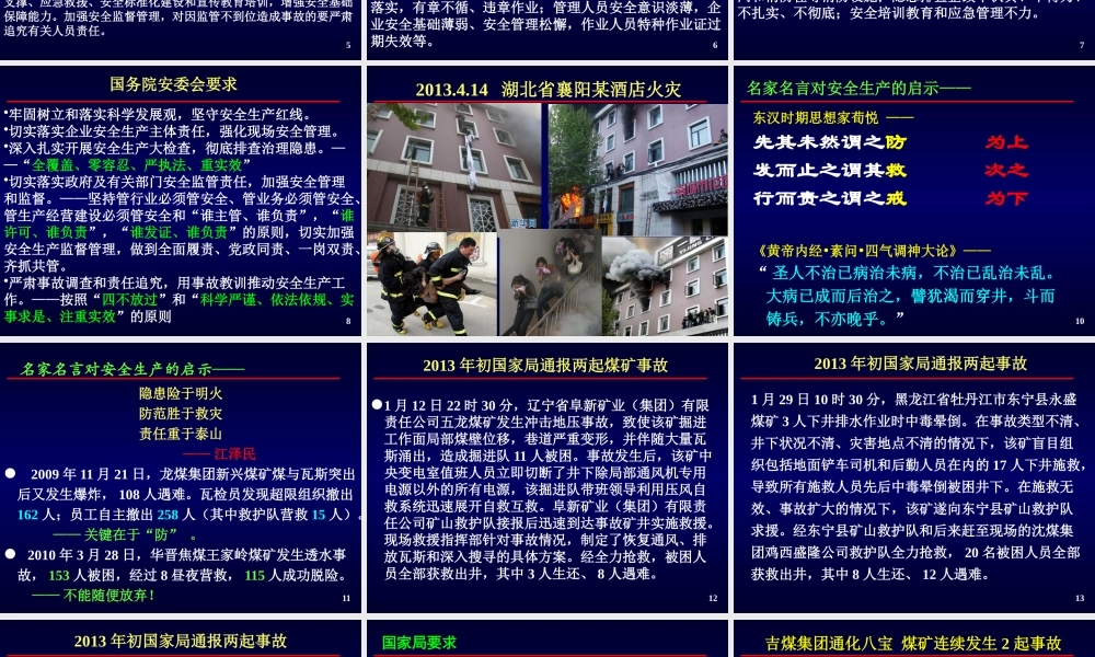 XXXX漆旺生讲稿2(1)