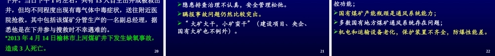 XXXX漆旺生讲稿2(1)