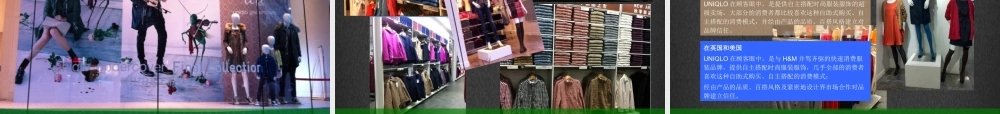 XXXX秋冬六大品牌流行趋势
