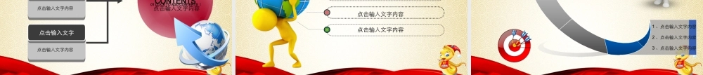 XXXX蛇年春节工作总结计划模版