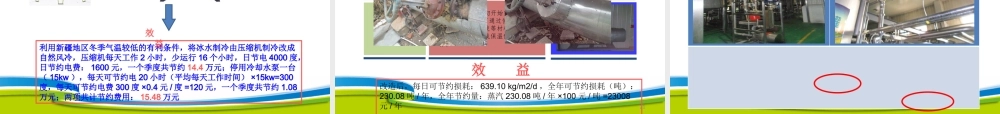 XXXX设备工作总结及XXXX年工作规划(1)