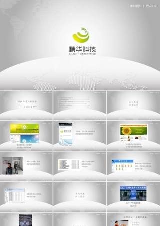 XXXX述职报告-企划专员