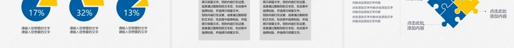 XXXX述职展望XXXX