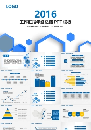 XXXX述职展望XXXX