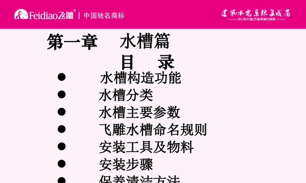 XXXX水槽拉篮产品知识