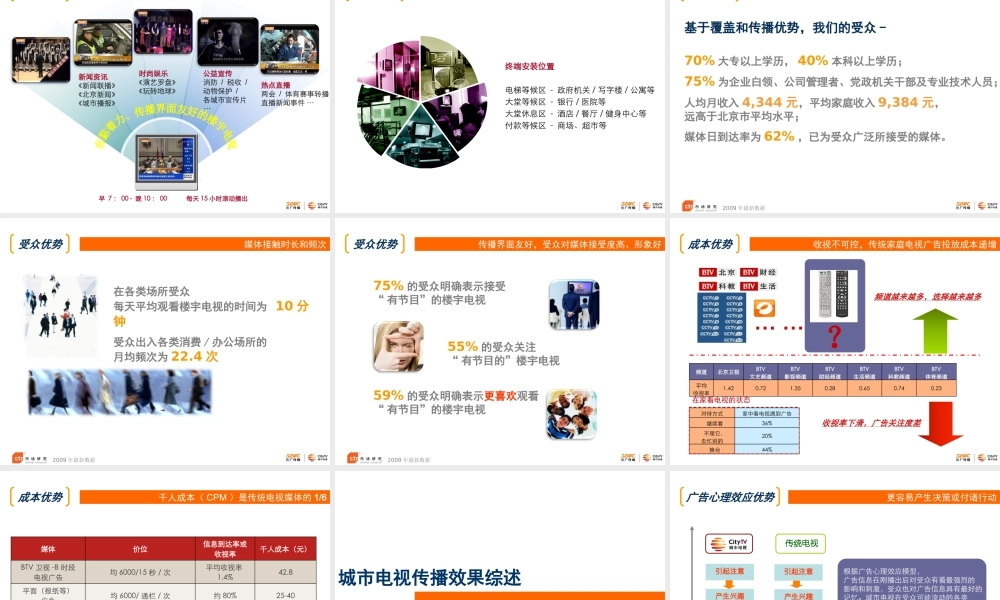XXXX推广方案(定版)