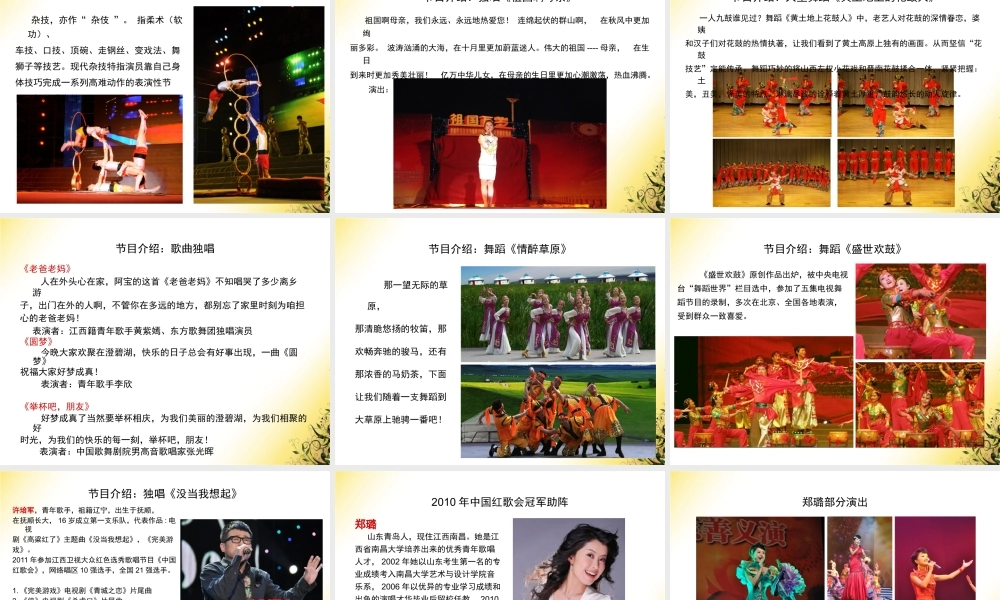 XXXX文化艺术节开幕式文艺晚会策划方案