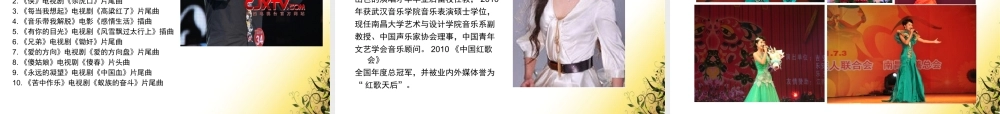 XXXX文化艺术节开幕式文艺晚会策划方案