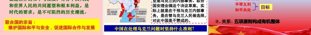 XXXX我国外交政策的基本目标和宗旨